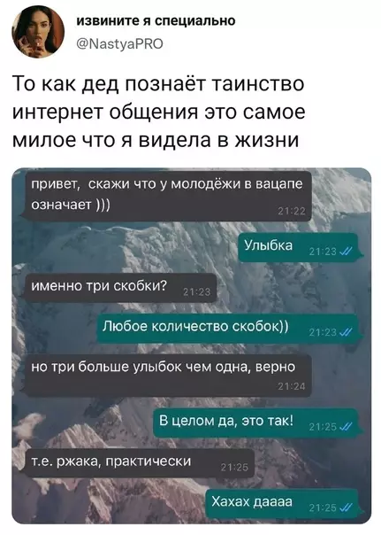 Смешная картинка №602413 Переписка