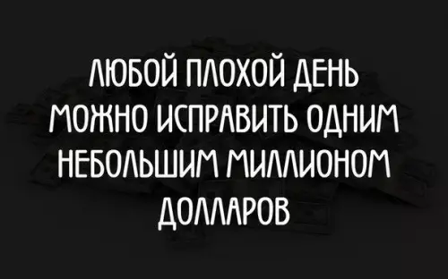 Смешная картинка №209193