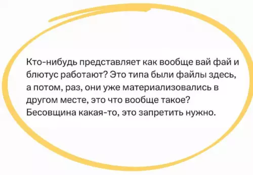 Необычные мысли о технологии