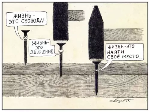Смешная картинка №758400