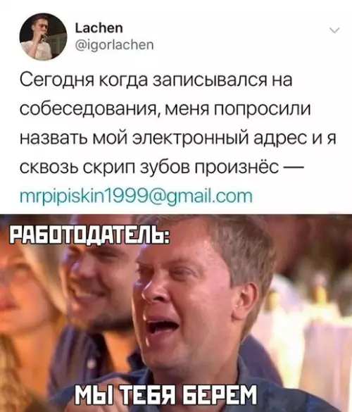 Смешная картинка №456139