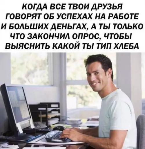 Смешная картинка №683274