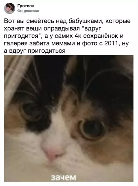 Смешная картинка №482798 Действительно