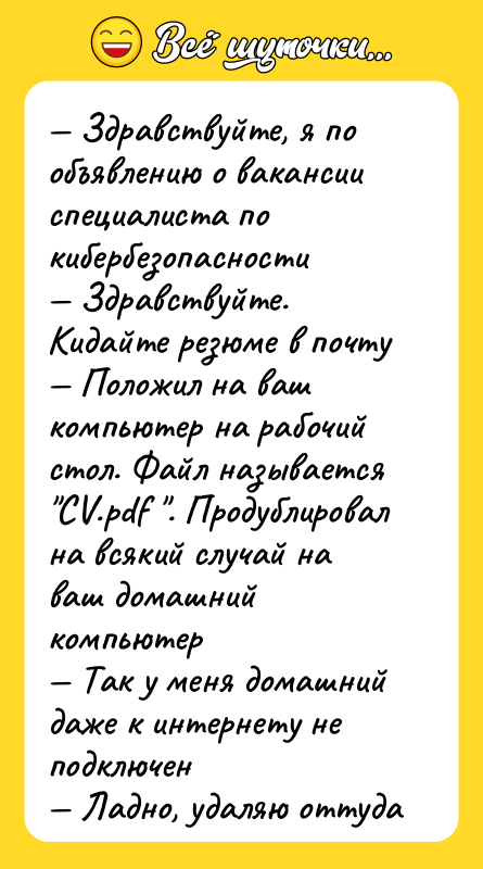 Здравствуйте, я по объявлению о вакансии специалиста по кибербезопасности