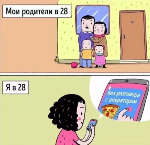 Смешная картинка №656096