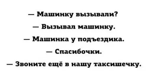 Смешная картинка №293081