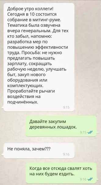 Смешная картинка №624737 работа, рабочие чаты