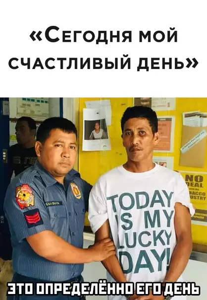 Смешная картинка №489601