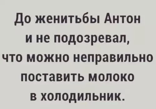 Смешная картинка №552742 Бедный Антоха, еще и не такое узнает ?