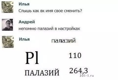 Смешная картинка №312672 добавляем в копилку элементов
