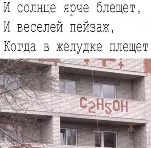 Смешная картинка №501873 Подгон от строителей ?
