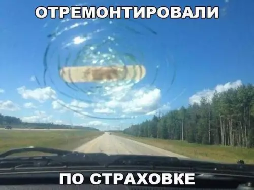Смешная картинка №212572