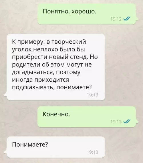 продолжение Смешная картинка №625105 Школа, переписка