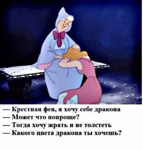 Смешная картинка №282267