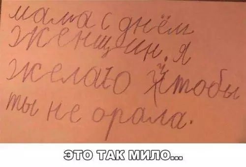 Смешная картинка №200776
