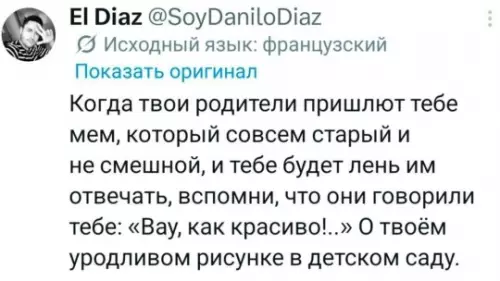 Мам, ну ты даешь! 😂 Понять родителей - Когда твои родители пришлют тебе мем, который совсем старый и
