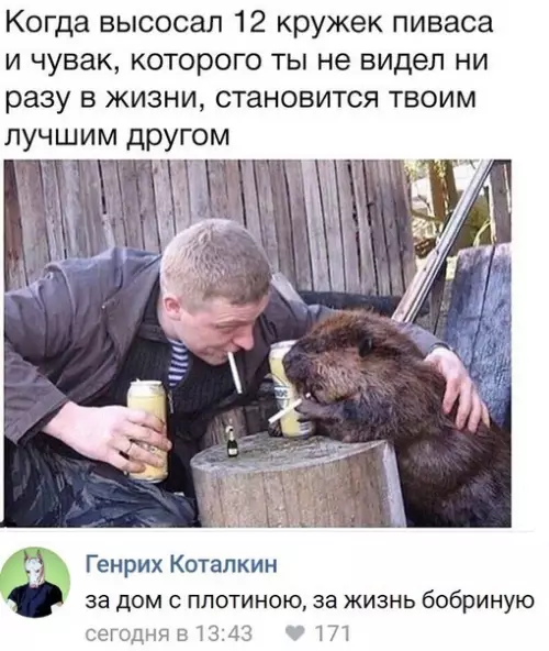 Смешная картинка №290093