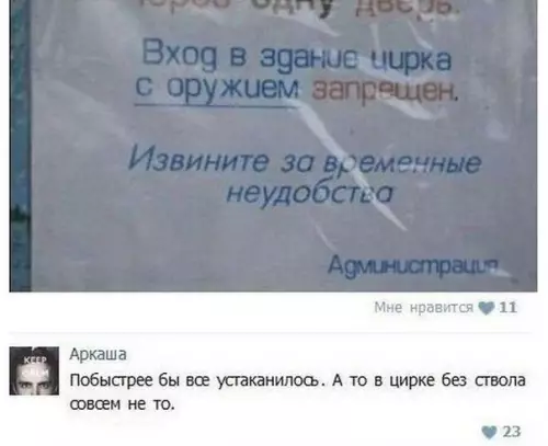 Смешная картинка №194177