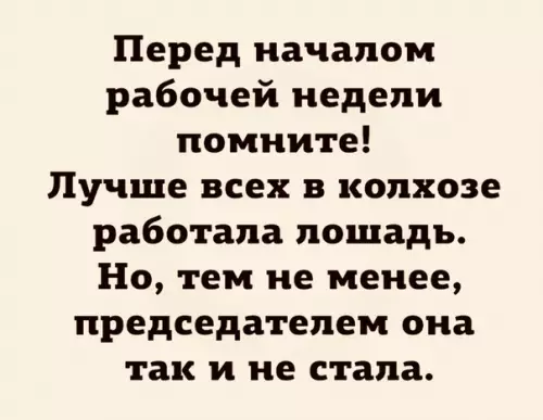 Смешная картинка №282921