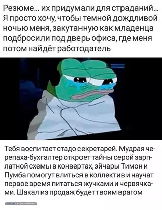 Смешная картинка №714822 Офис, работа