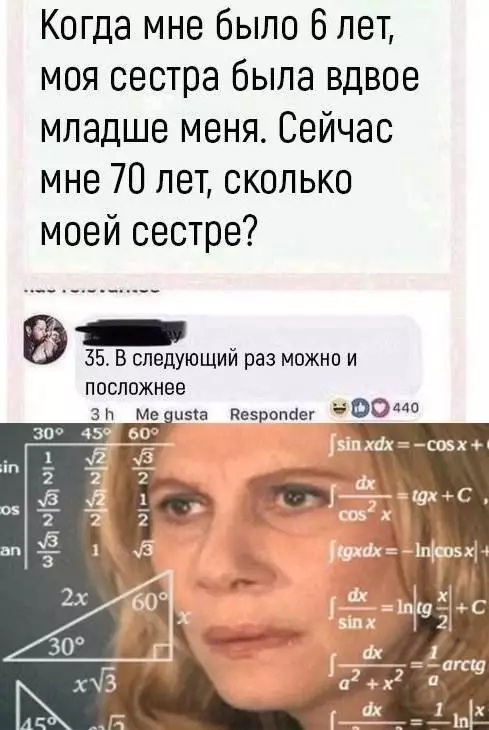 Математика — это боль 🧠🤯 - Когда мне было 6 лет, моя сестра была вдвое младше