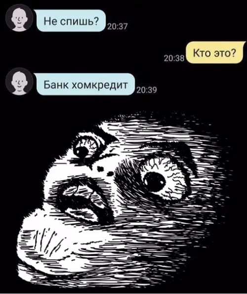 Смешная картинка №316105 Действительно страшно переписка