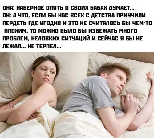 Смешная картинка №581488 Есть над чем подумать ночью