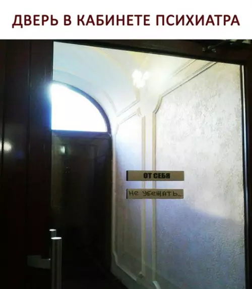 Смешная картинка №289436