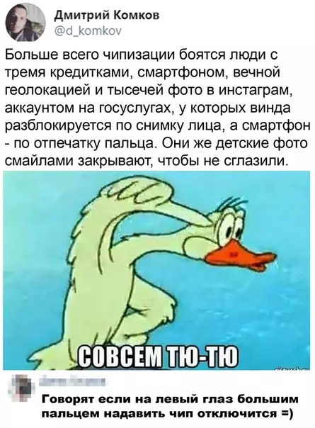 Смешная картинка №499315 Не в бровь, а в глаз ?