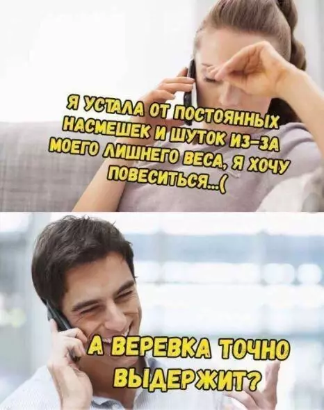 Смешная картинка №250995