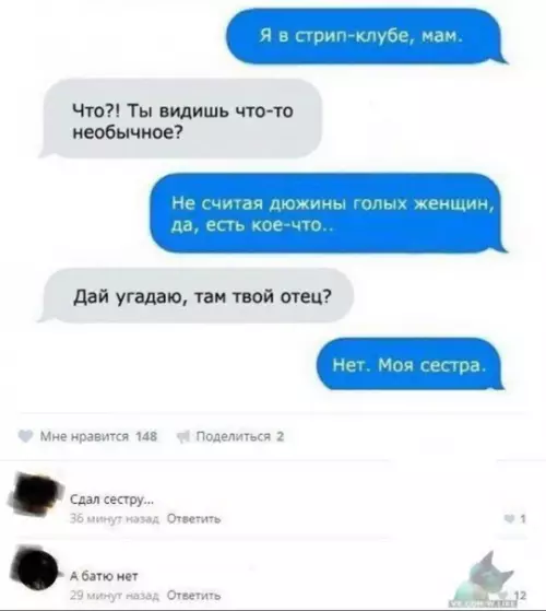 Смешная картинка №322522 ))))
