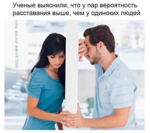 Смешная картинка №730427 Неожиданно отношения