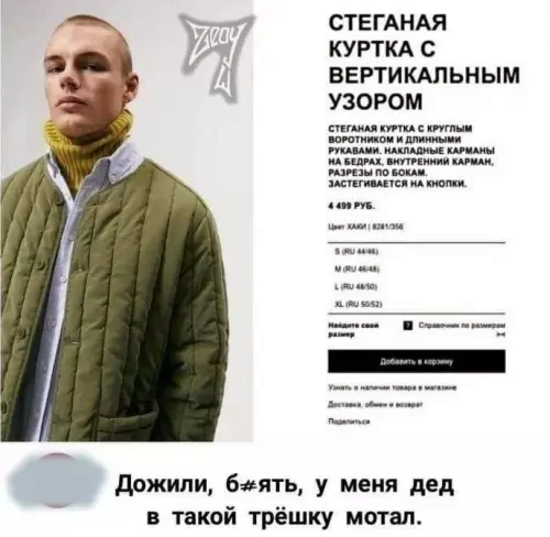 Мода или дедов декор? 😂 - СТЕГАНАЯ КУРТКА С ВЕРТИКАЛЬНЫМ УЗОРОМ. Дожили, б ть, у меня