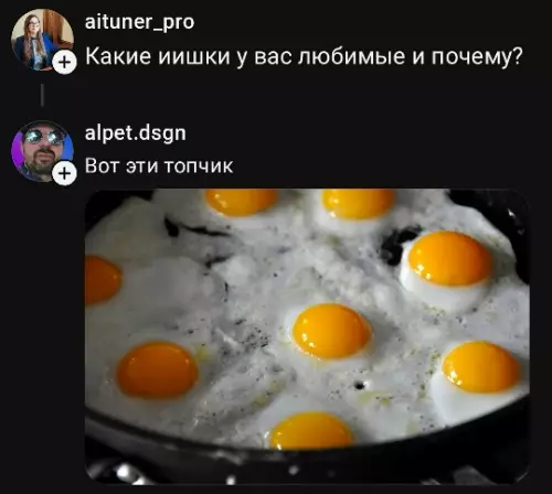 Завтрак чемпиона или галлюцинация? 🍳✨ - aituner pro: Какие нишки у вас любимые и почему? alpet.dsgn: