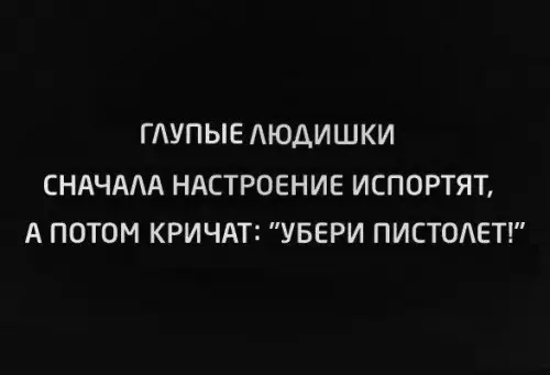Смешная картинка №380227