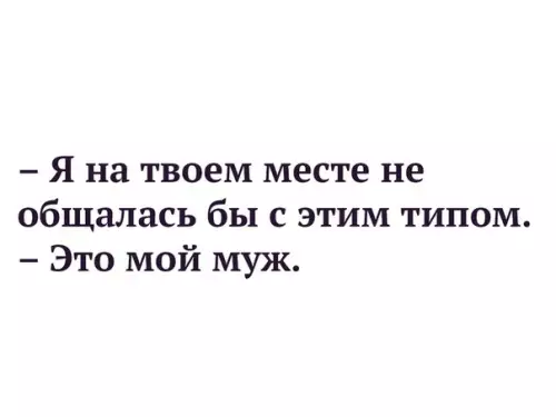 Смешная картинка №250816