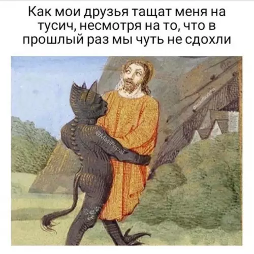 Смешная картинка №284884