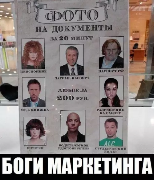 Смешная картинка №238267