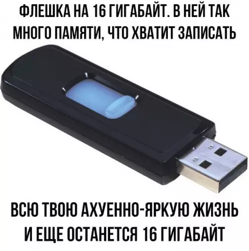 Смешная картинка №199949