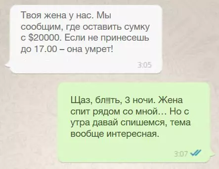 Смешная картинка №452768 От деловых предложений нельзя отказываться ??