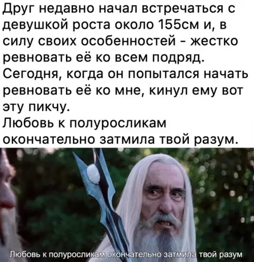 Смешная картинка №582878 Oдyмaйcя, Гeндaльф