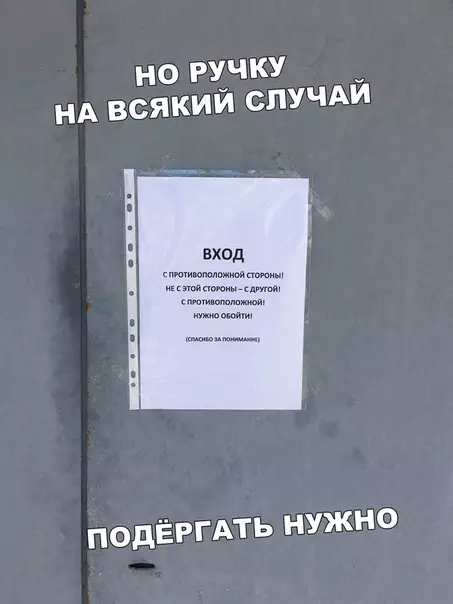 Смешная картинка №444463 Очень все понятно написано