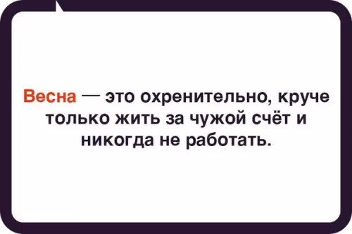 Смешная картинка №255608