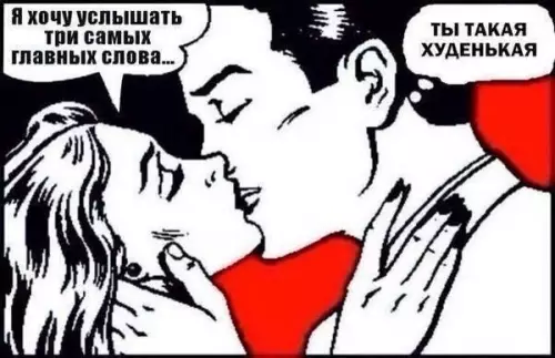 Смешная картинка №210964