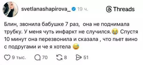 Бабуля дала жару! 🍷😂 - Блин, звонила бабушке 7 раз, она не поднимала трубку. У