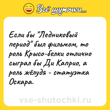 Шутка: Если бы 