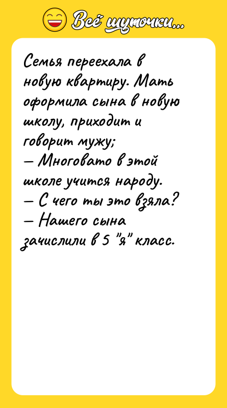 Семья переехала в новую квартиру. Мать оформила сына в новую