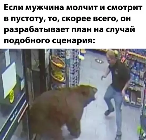 Смешная картинка №675054