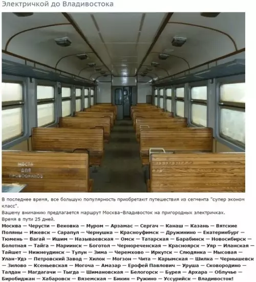 Смешная картинка №314960 Экстремальное путешествие.