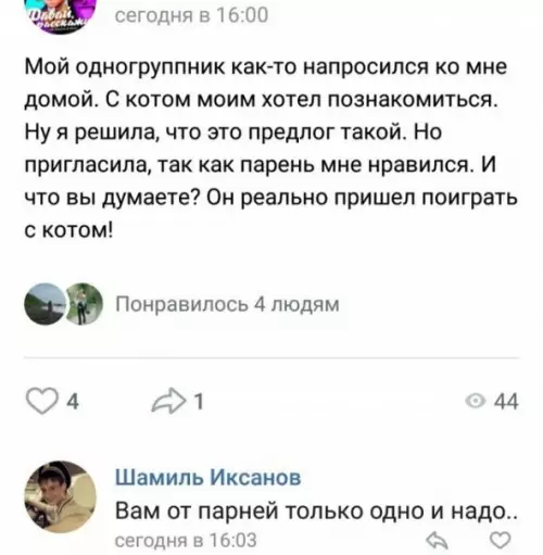 Смешная картинка №292068